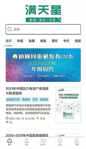 满天星网站