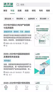 满天星网站