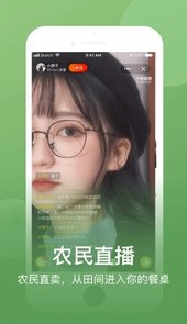 网上农博app