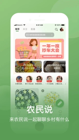 网上农博app