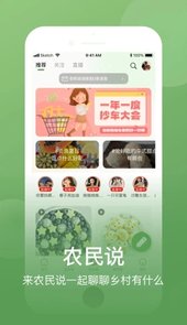 网上农博app