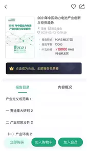 满天星app
