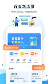 一起中学老师