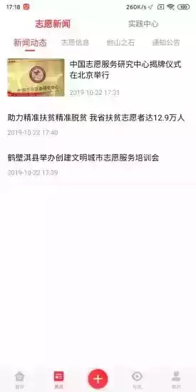 志愿河南登陆