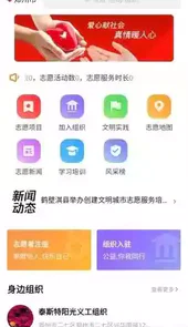 志愿河南登陆