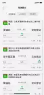 云南高速通app