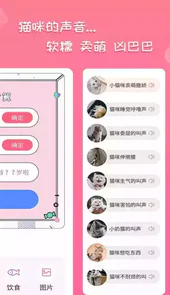 人猫翻译器免费翻译