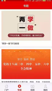 灯塔党建在线app最新版