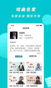 梨园行戏曲最新