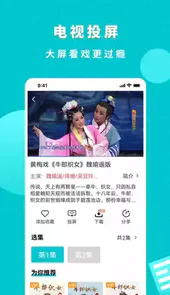 梨园行戏曲最新