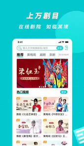 梨园行戏曲最新