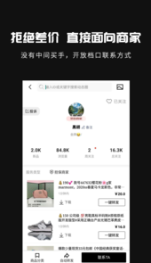 共享货源最新app