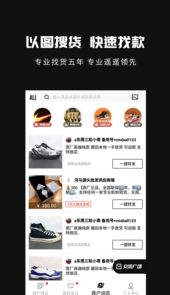 共享货源最新app