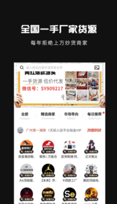 共享货源最新app