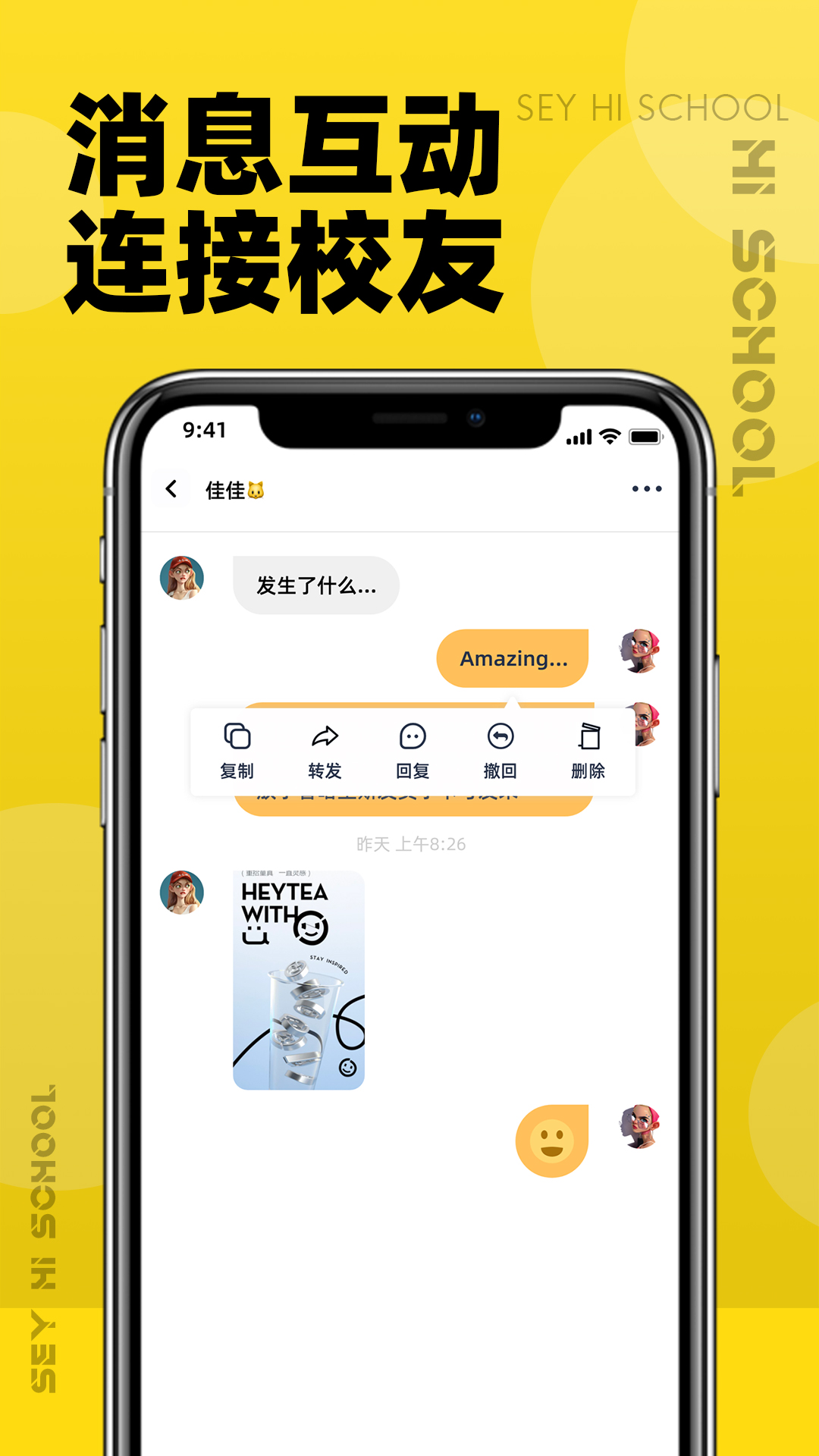 嗨校园app