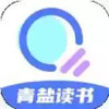 青盐读书安卓免费版 4.17