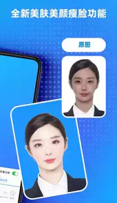 证件照换衣服手机软件