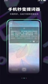 榴莲字幕爱提词