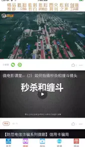 胜利新闻最新版安卓app