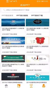 优品ppt官网网址