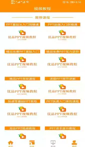 优品ppt官网网址