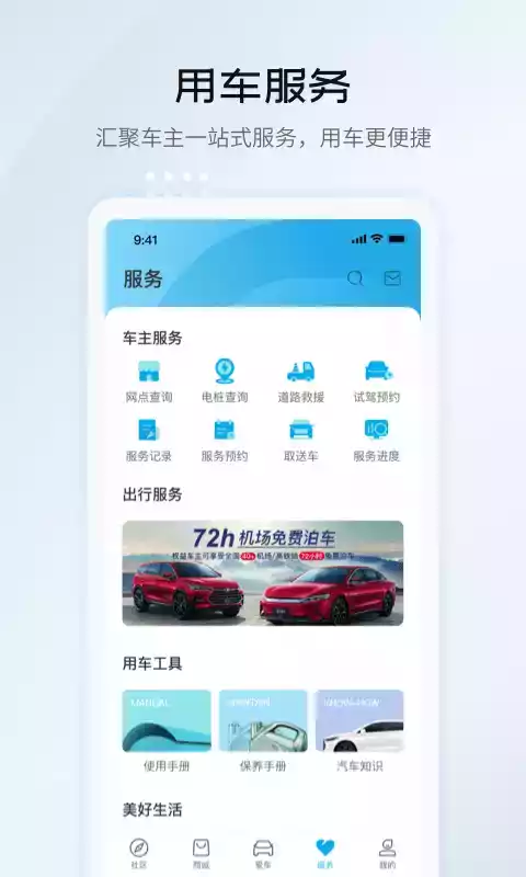 比亚迪dilink2.0
