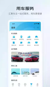 比亚迪dilink2.0
