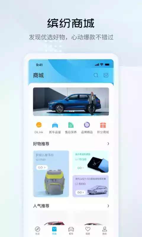 比亚迪dilink2.0