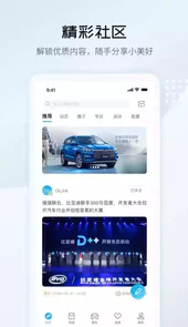 比亚迪dilink2.0