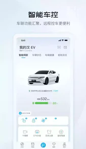 比亚迪dilink2.0