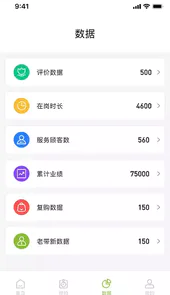 禧灸堂员工端