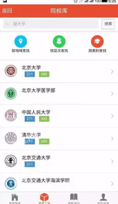 高考管家
