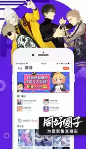 nod动漫官方版软件