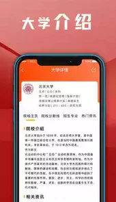 熊猫志愿填报2022网页版