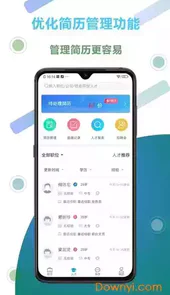俊才网官网