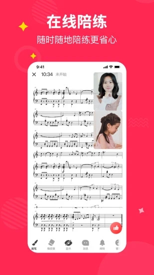 小叶子陪练app