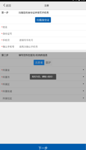 采集-周口app