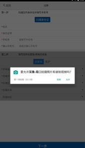采集-周口app