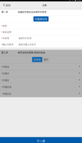 采集-周口app