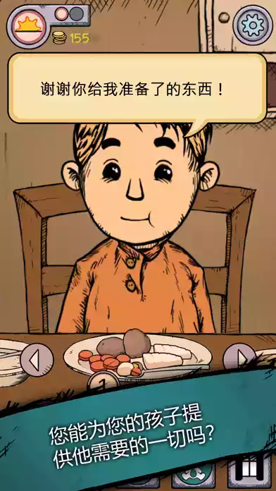 我的孩子生命之泉中文版本