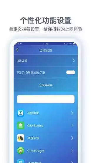 广告过滤器app