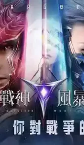 战神风暴官网