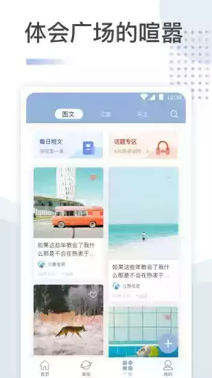 文案馆app