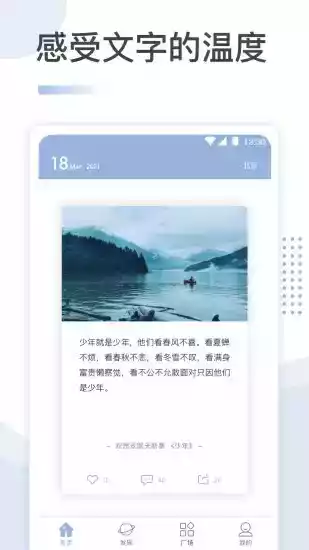 文案馆app
