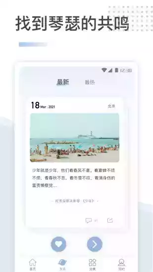 文案馆app