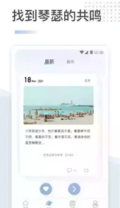 文案馆app