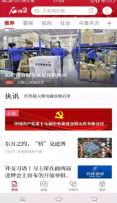 石榴云安卓免费版