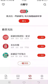 石榴云安卓免费版