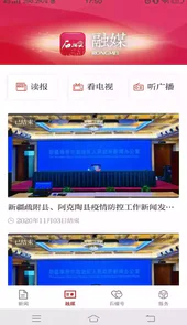 石榴云安卓免费版
