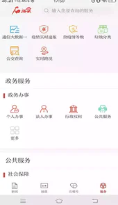 石榴云安卓免费版